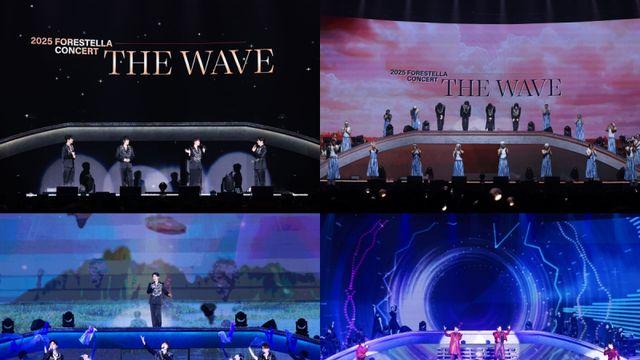 포레스텔라, 2년만 완전체 콘서트 성료... 환상적인 ‘하모니’