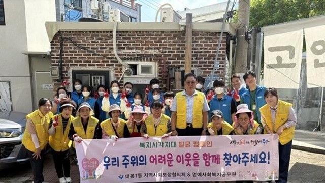 대구 중구 대봉1동 지사협, 저장강박 의심가구에 주거환경 개선 추진