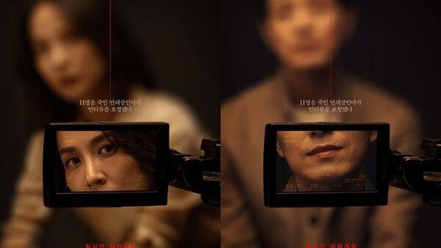 11명 죽인 살인마가 인터뷰를 요청했다…조여정X정성일 '살인자 리포트', 9월 5일 개봉