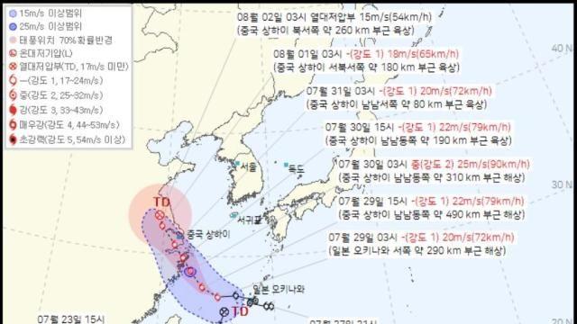 8호 태풍 꼬마이·9호 태풍 크로사…현재 위치는?