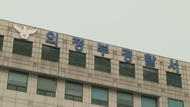 스토킹 신고당한 남성, 여성 살해 뒤 수락산서 숨진 채 발견