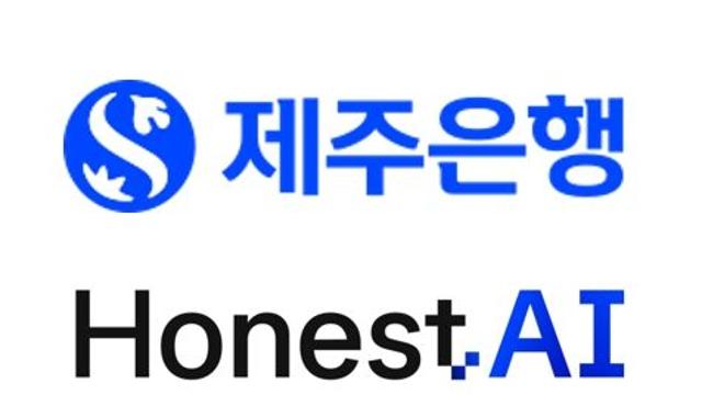 AI가 여신 심사 장악···어니스트AI, 제주은행 통해 1금융권 첫 진출
