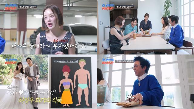 ‘조선의 사랑꾼’, 김지민♥김준호 신혼집 첫 공개