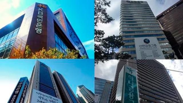 韩国四大金融集团上半年净利润破10万亿韩元 创历史新高