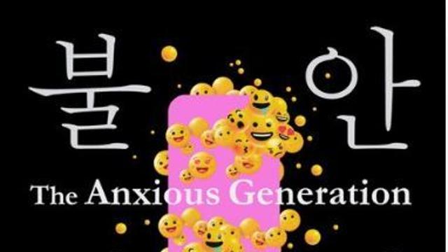 [신간] 불안세
