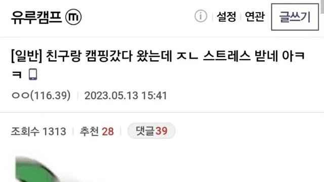 단 1박으로 거를 친구 걸러낸 사람