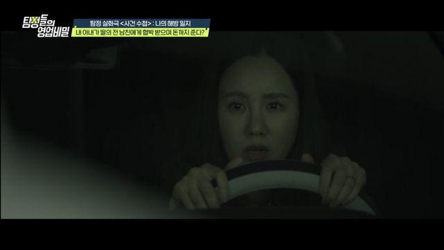 딸 전남친과 수상한 엄마? “돈봉투 내밀며 쩔쩔” (영업비밀)