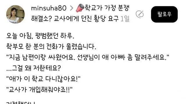 “지금 남편이랑 싸웠어요.  애 아빠좀 말려주세요”,,