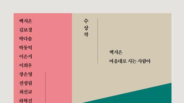 [신간] 『2025년 제26회 젊은평론가상 수상작품집』