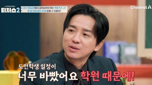 ‘구설수’ 조정식, 경사 났다…역대 고교 내신 최고점 달성 (‘티처스2’)
