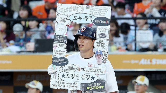 두산 오명진, 수비 도중 옆구리 다쳐 1군 엔트리 말소