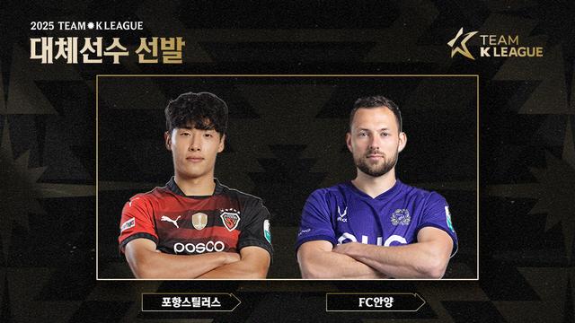 뉴캐슬 만나는 팀 K리그, 김문환·이태석 대신 어정원·토마스 선발