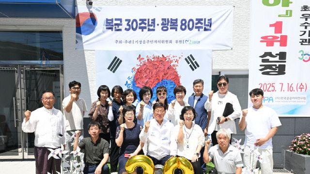 부산 기장군, ‘복군 30주년·광복 80주년 기념 포토존’ 조성