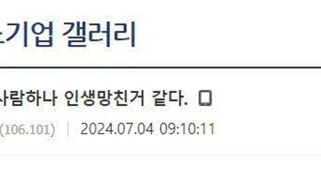 사람 인생 한 명 망쳐버린 디씨인.jpg