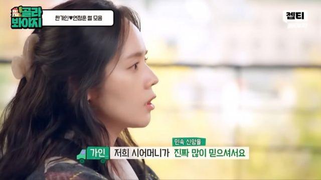 한가인이 이사한 이후 집을 옮기지 않는 이유