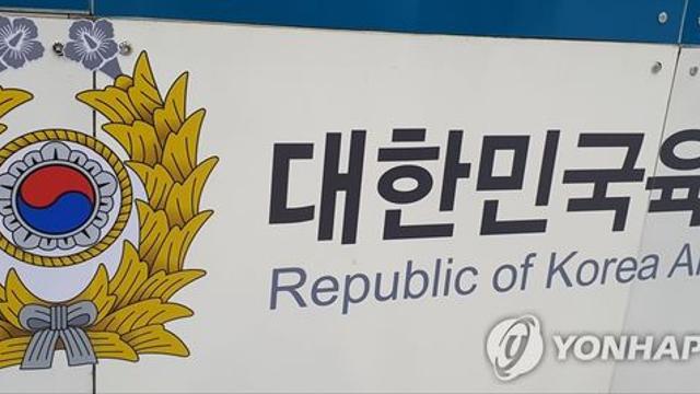 육군에서 다문화 장병 '따돌림'…군사경찰 수사 중