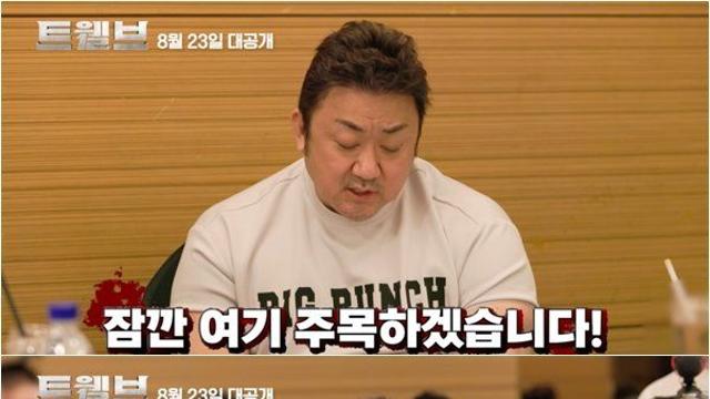 ‘트웰브’ 마동석부터 고규필까지… 12지신 히어로 모였다