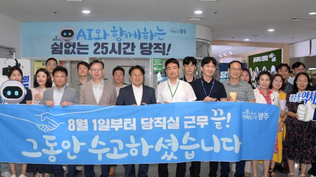 대통령 지시 ‘당직제 폐지’…광주시, ‘AI 당지기’로 민원 86% 처리