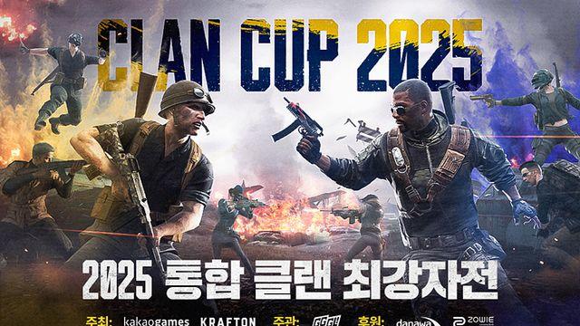 총 상금 1,500만 원, 배그 클랜 최강자전 참가자 모집