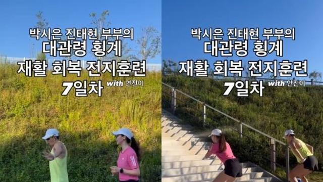 '갑상선암 수술' 진태현, 전지훈련 떠났다…♥박시은·개인 코치와 강원도行 [★해시태그]