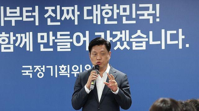 국정위 