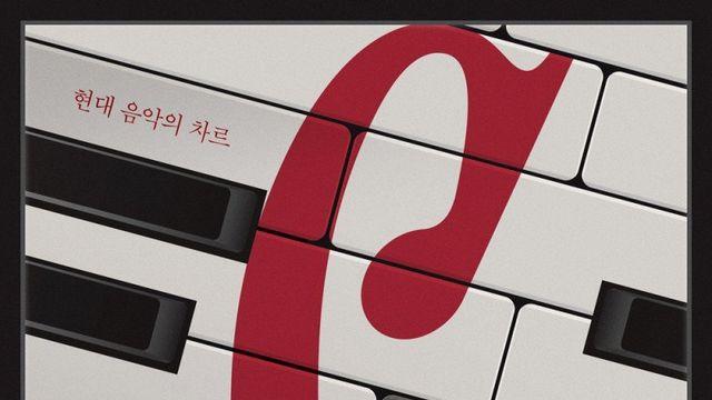 뮤지컬 ‘스트라빈스키’ 초연 28일 개막