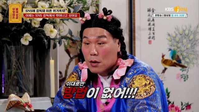 이혼 위기에도 앱 재설치+쇼핑…서장훈 “큰일 난다” (물어보살)[TV종합]