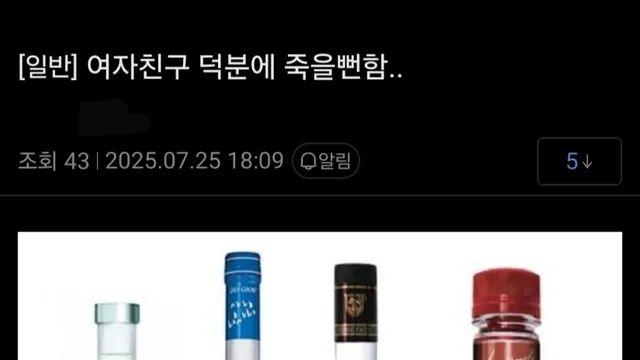 남친을 암살하려고 한 여자친구
