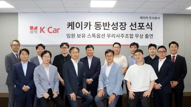 케이카, 임원 9명 ‘스톡옵션’ 행사 후 우리사주조합에 무상 출연