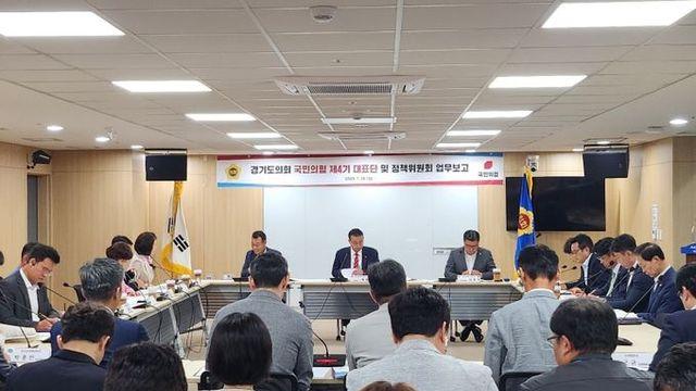 경기도의회 국민의힘, 하반기 정책 점검 본격화