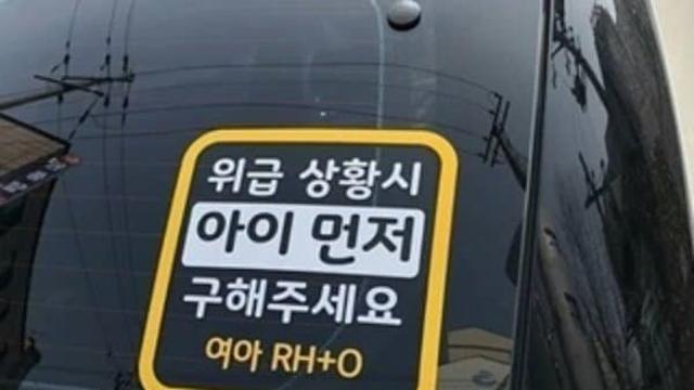 아이 혈액형 스티커? 아무 쓸모 없다