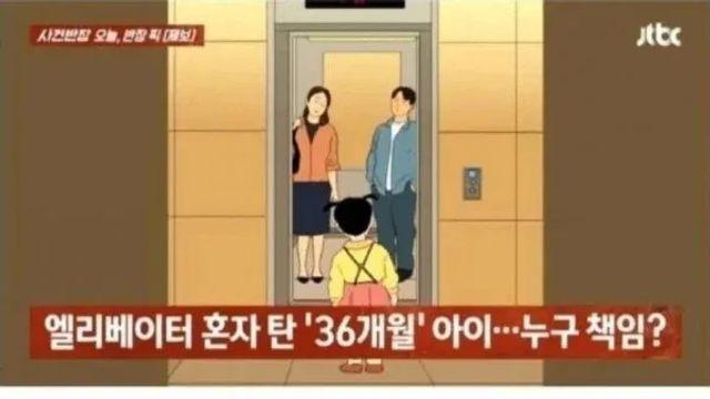 엘리베이터에 혼자 탄 36개월 아이