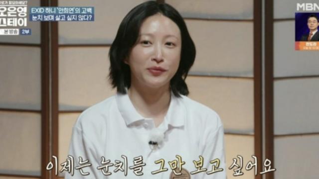 하니 “있는 그대로 날 받아들이는 법 배워” 근황 공개