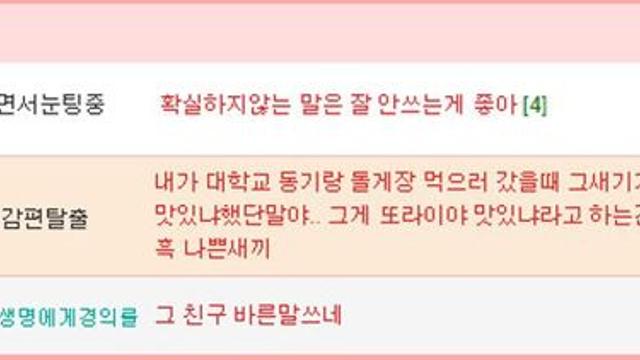 사투리 잘못 알아서 갑분싸 된 썰.txt