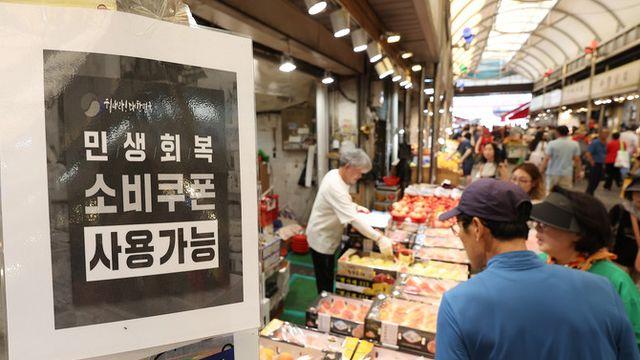 '카드사 발급' 소비쿠폰, 8월 안에 다쓰면 최대 5만원 더
