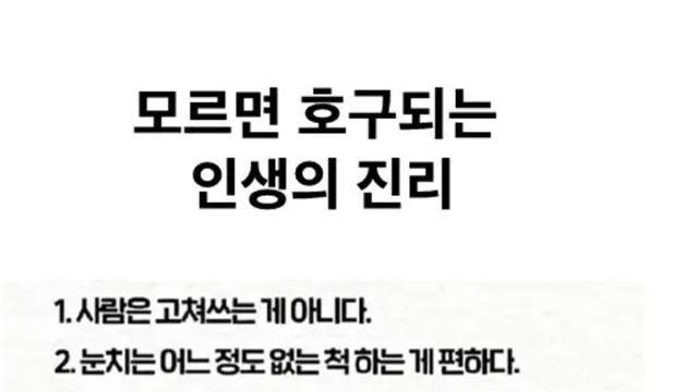 이거 모르면 남자들은 호구임 ㅋㅋ