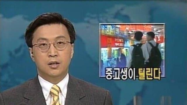 영퐁티세대 (70년대생 ~ 80년대 초반생) 학창시절.jpg