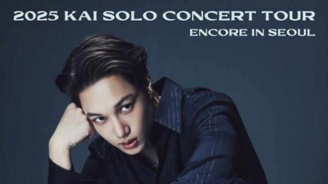 엑소 카이, 9월 서울 앙코르 공연으로 첫 솔로 투어 대장정 마무리