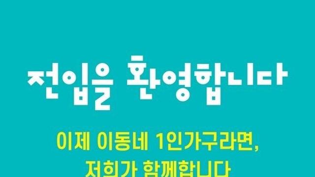 “1인가구 혜택 뭐가 있을까?” ...경기도, 맞춤형 정책안내 시범사업 진행