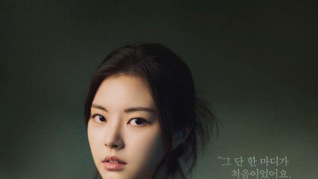 홍예지, 아이유 잇는 ‘이지안’ 변신…연극 ‘나의 아저씨’ 포스터 공개