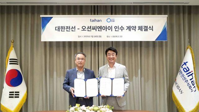 대한전선, 해저케이블 시공 '오션씨엔아이' 인수···