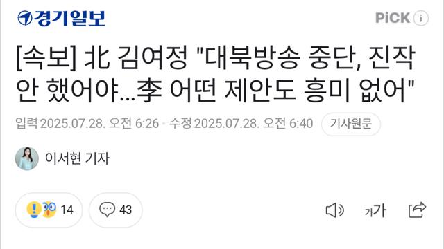 北 김여정 