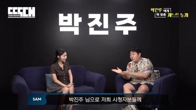 '써니 욕쟁이 걔' 박진주, 문상훈 앞서 욕하더니…