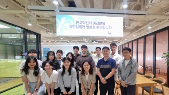 인사혁신처, 