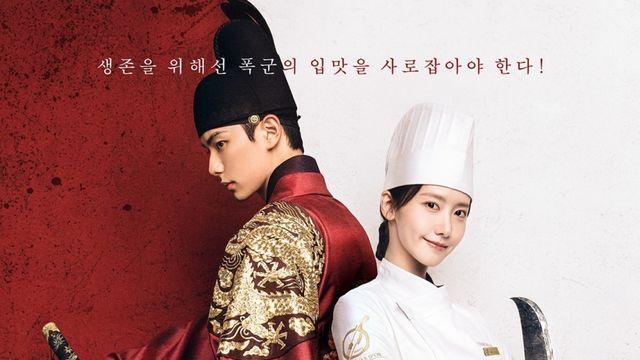 식도 든 임윤아, 장검 든 '폭군' 이채민과 만났다