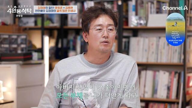 김정태, 영화 '친구' 출연료도 못받아…