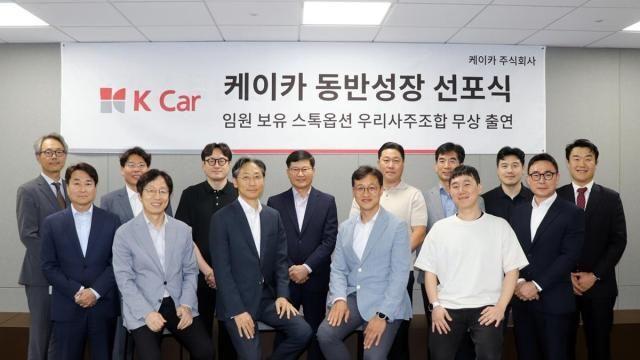 케이카, 임원 보유 스톡옵션 64만주 행사..우리사주에 무상 출연