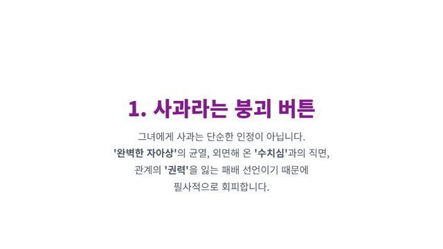 나르시시스트 엄마 사과 하지 않는 이유