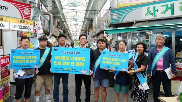 이승로 성북구청장, 전통시장 상인과 소비쿠폰 사용 촉진 캠페인