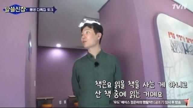 책을 사서 읽지 않고 쌓아둔다고요? 나쁘게 볼 필요 없습니다